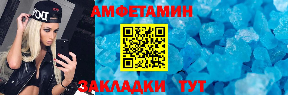 Amphetamine Розовый Киров