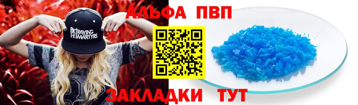 A PVP крисы CK  Alpha PVP мука  Киров  магазин    A PVP СК КРИС  Вход с VPN 