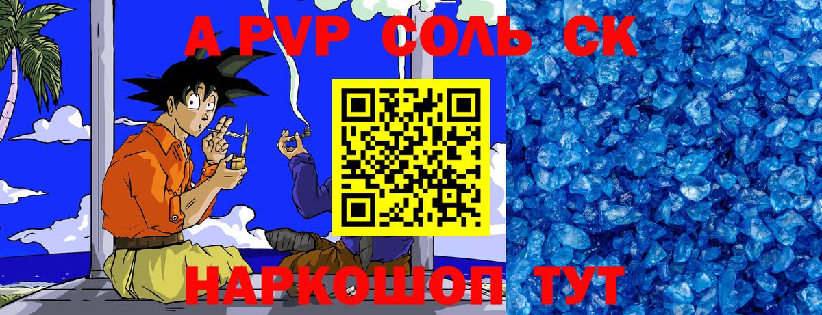 Alpha-PVP VHQ Киров