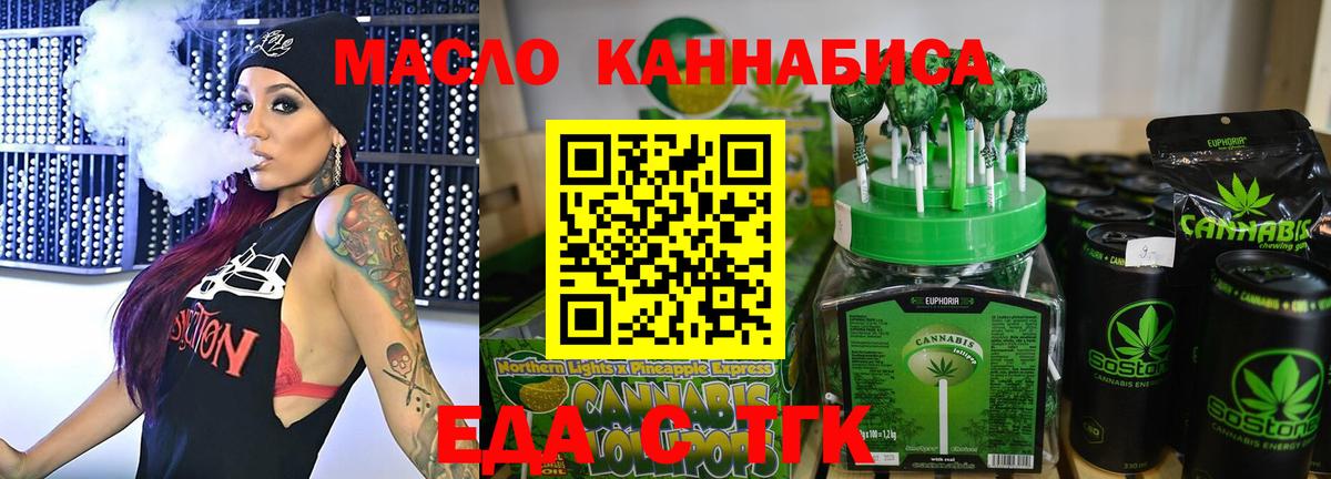 Печенье с ТГК марихуана Киров