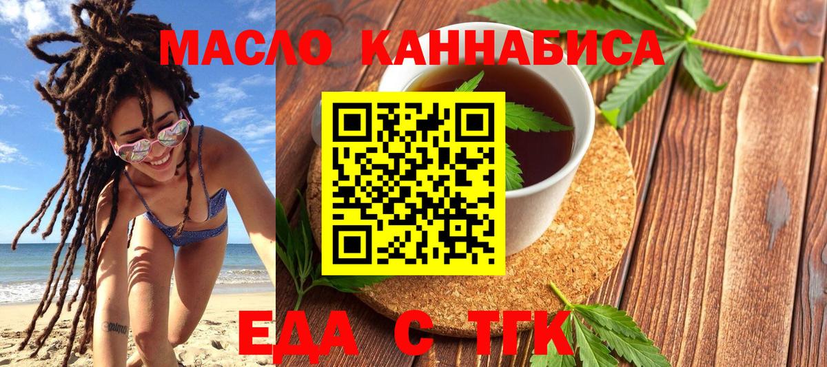 Печенье с ТГК марихуана  Вход с VPN  Киров 