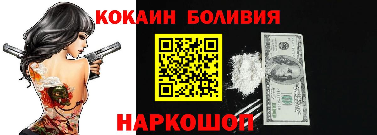 Cocaine 98% Киров