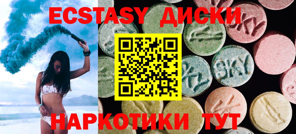 Экстази Cube  ЭКСТАЗИ mix  ЭКСТАЗИ  Вход с VPN  Киров 