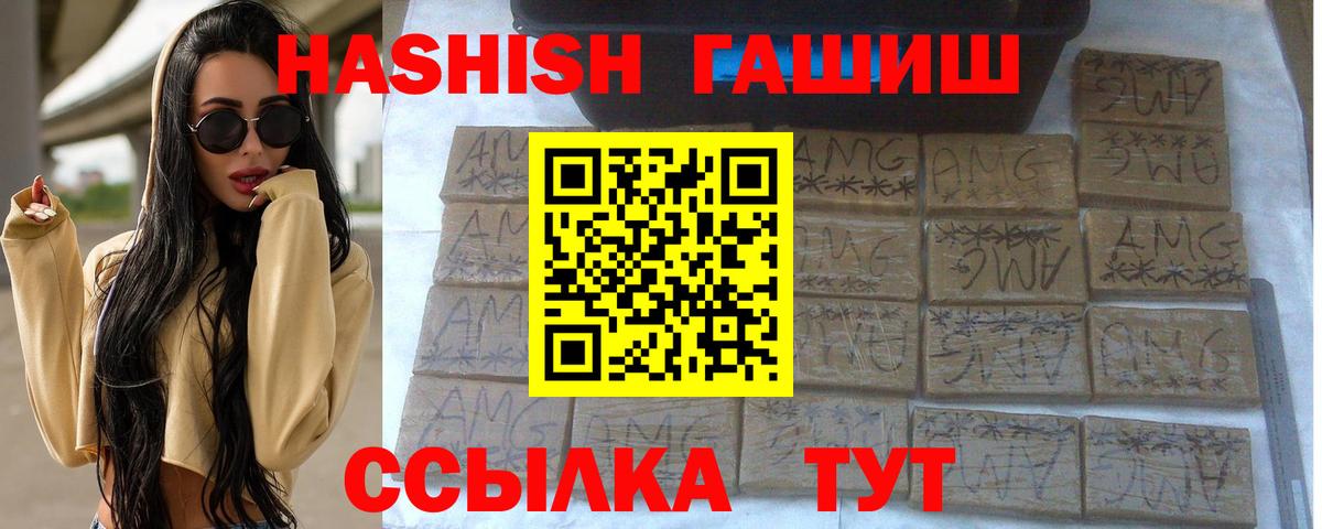 ГАШ убойный  Вход с VPN  ГАШ Cannabis  Киров 