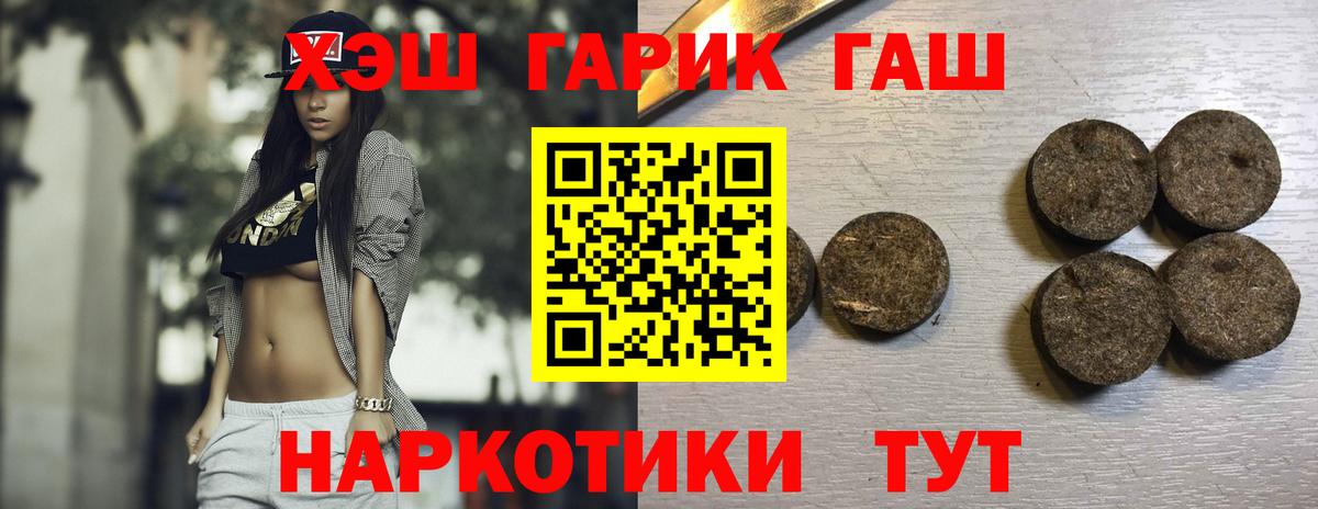 ГАШИШ Premium Киров