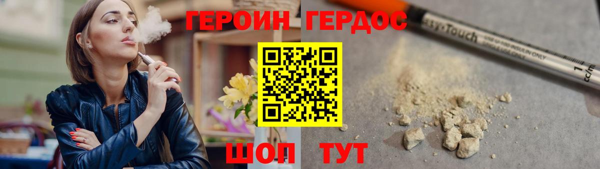 Героин герыч  ГЕРОИН  Киров  Вход с VPN 