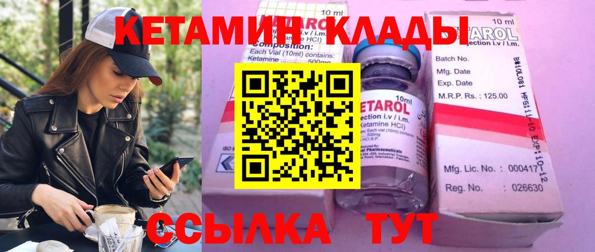 Киров  КЕТАМИН ketamine  Вход с VPN 