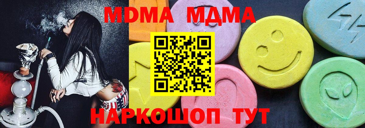 МДМА Molly  Вход с VPN  Киров  MDMA  МДМА VHQ 