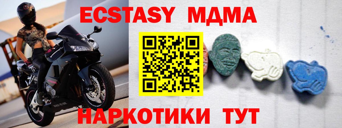 МДМА crystal Киров