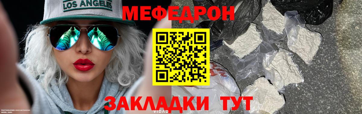 Киров  Мефедрон 4 MMC  Вход с VPN  где найти   Мефедрон мука  МЕФ 