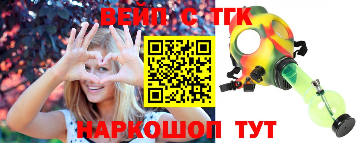 ТГК гашишное масло Киров